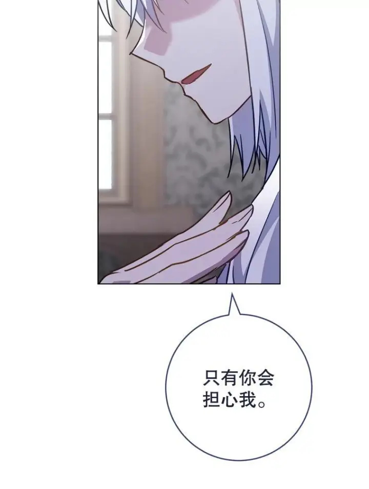 漫画《皇家厨师小姐》160.真正的小姐第19张图