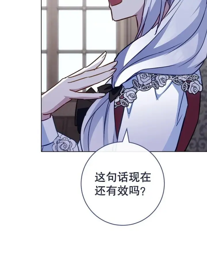 漫画《皇家厨师小姐》160.真正的小姐第21张图