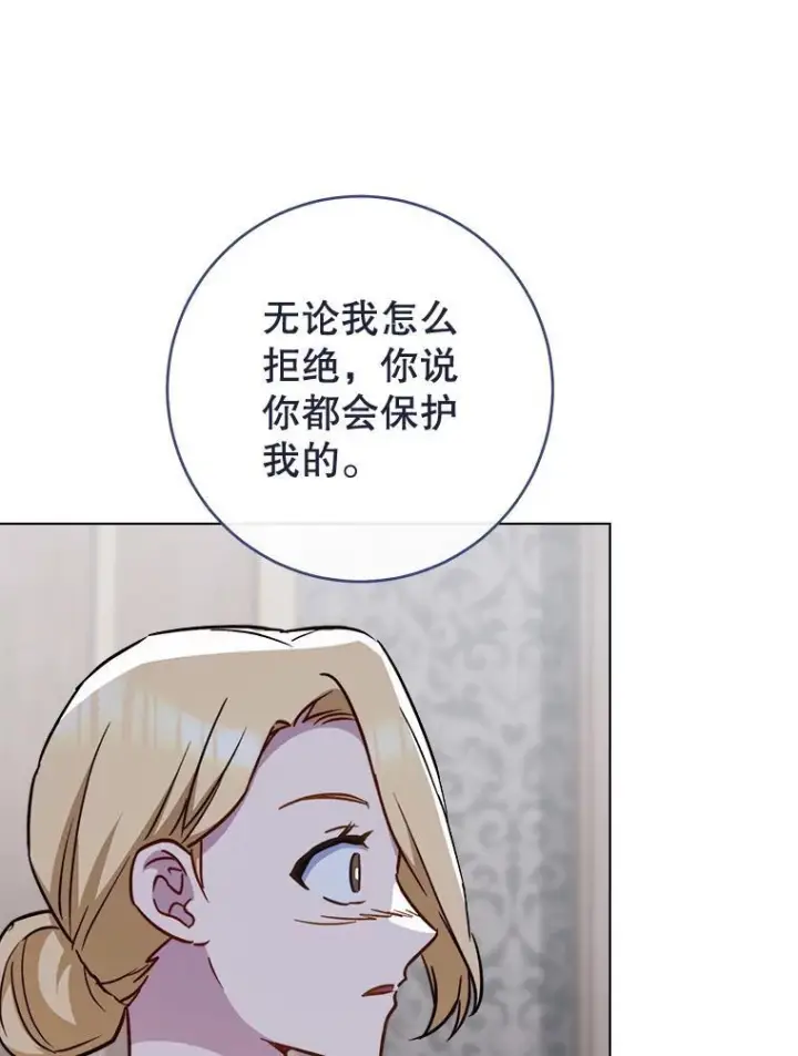 漫画《皇家厨师小姐》160.真正的小姐第22张图