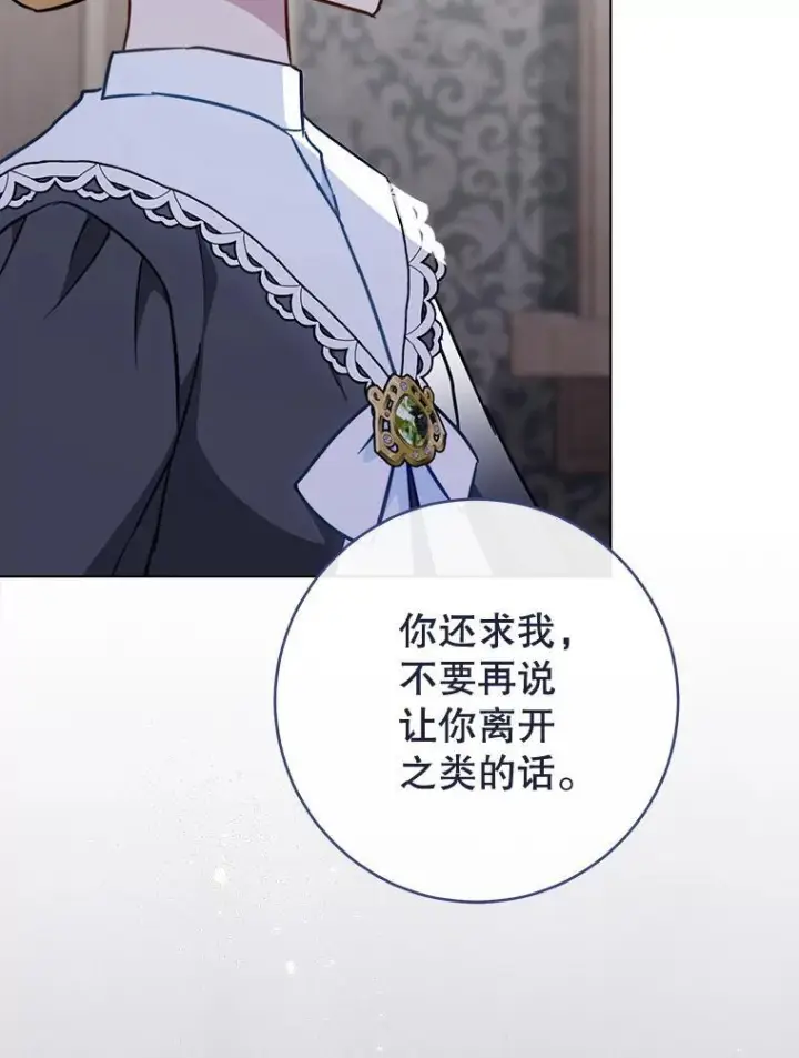 漫画《皇家厨师小姐》160.真正的小姐第23张图