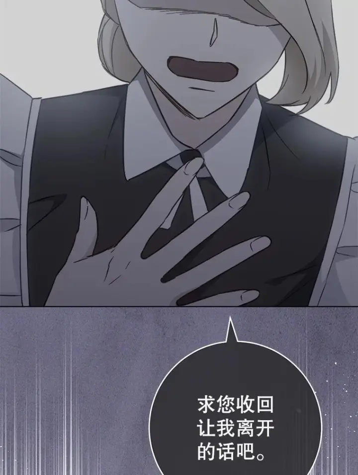 漫画《皇家厨师小姐》160.真正的小姐第25张图