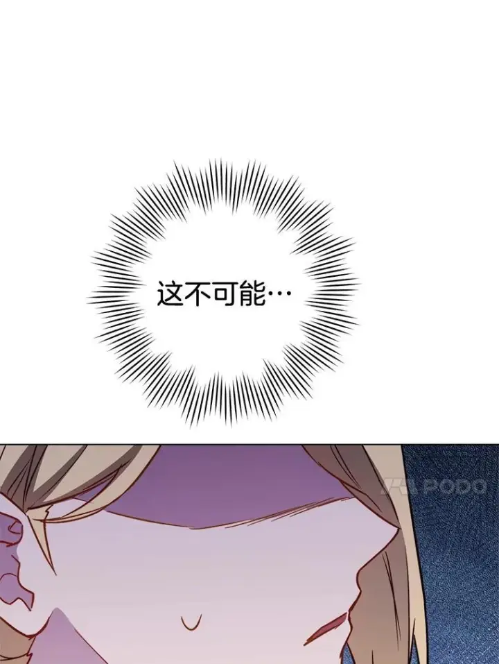 漫画《皇家厨师小姐》160.真正的小姐第27张图