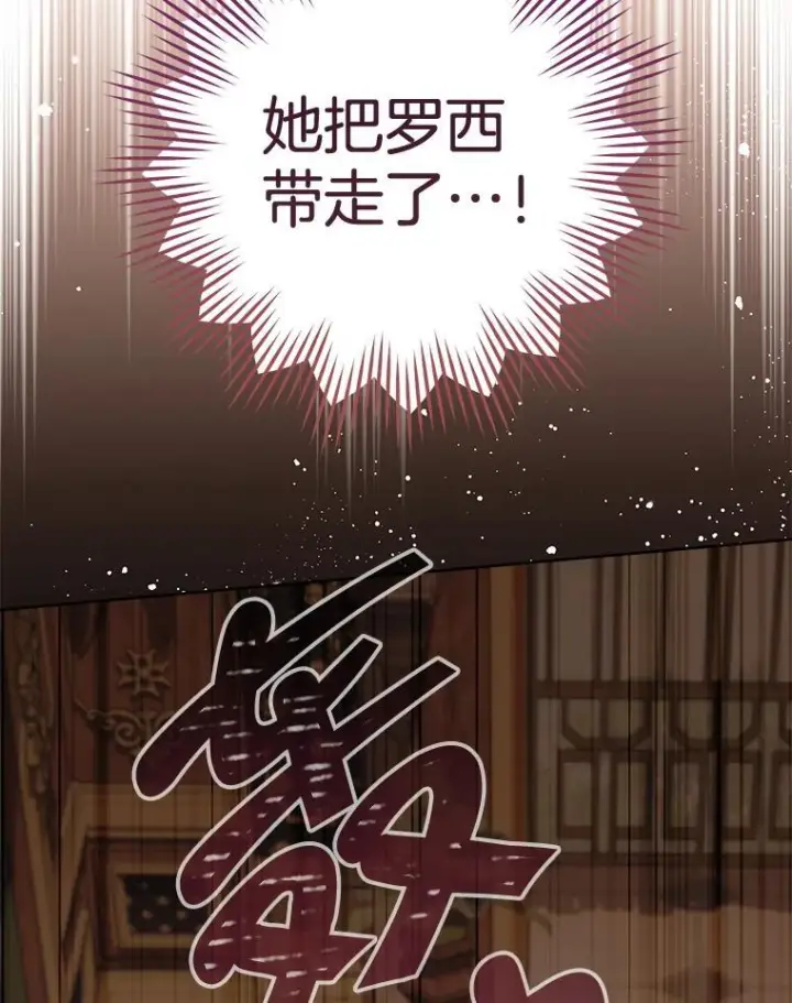 漫画《皇家厨师小姐》160.真正的小姐第3张图