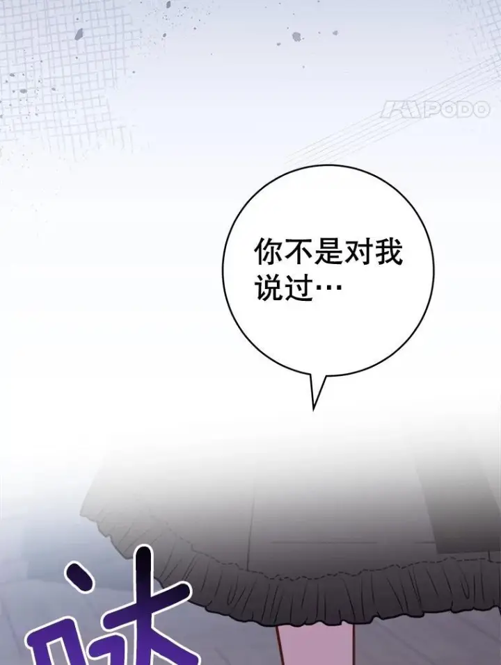 漫画《皇家厨师小姐》160.真正的小姐第34张图