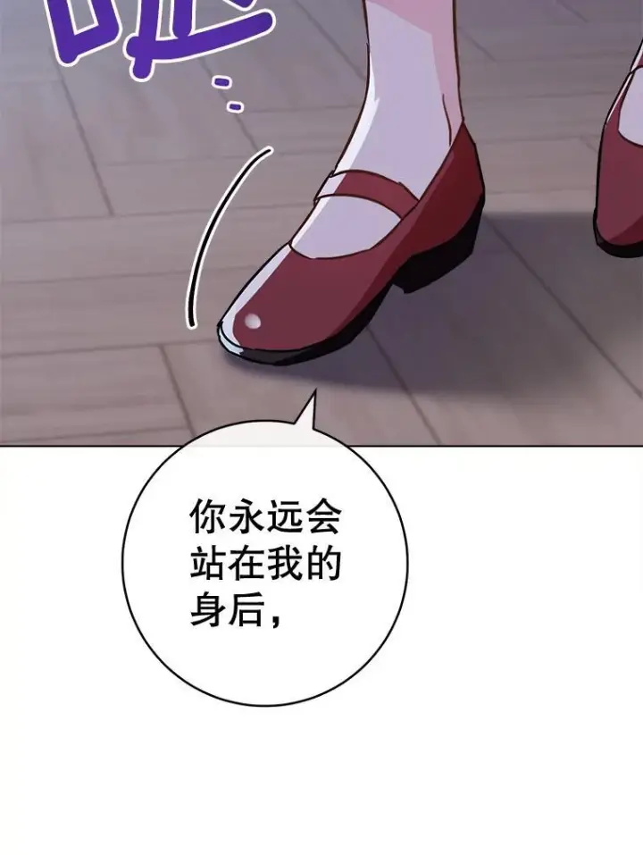 漫画《皇家厨师小姐》160.真正的小姐第35张图