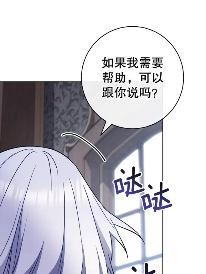 漫画《皇家厨师小姐》160.真正的小姐第36张图