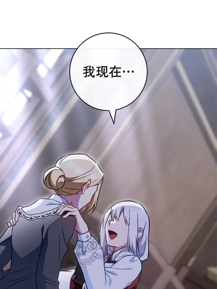漫画《皇家厨师小姐》160.真正的小姐第38张图