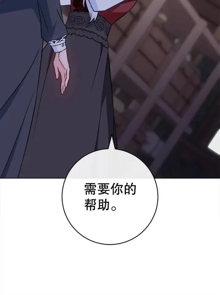 漫画《皇家厨师小姐》160.真正的小姐第39张图