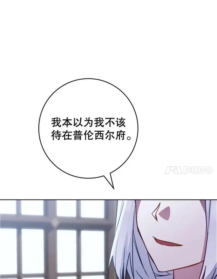 漫画《皇家厨师小姐》160.真正的小姐第40张图