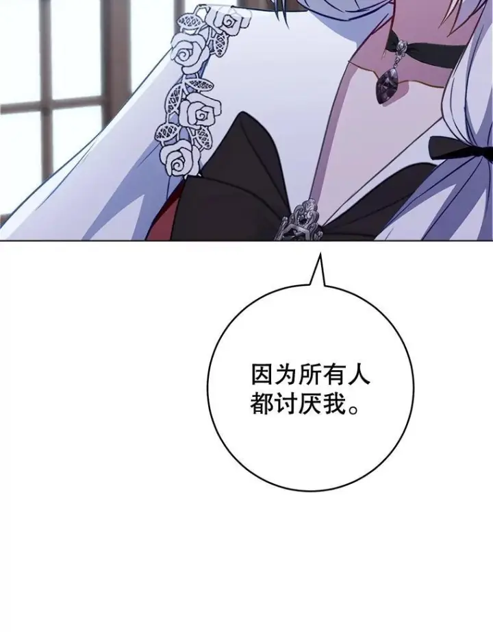 漫画《皇家厨师小姐》160.真正的小姐第41张图