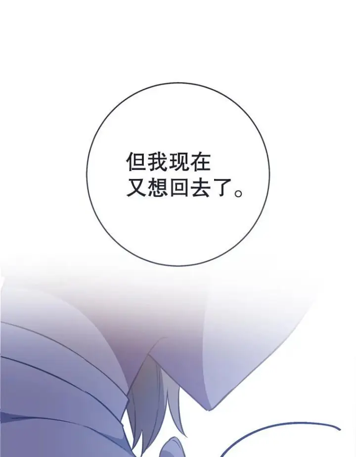 漫画《皇家厨师小姐》160.真正的小姐第42张图