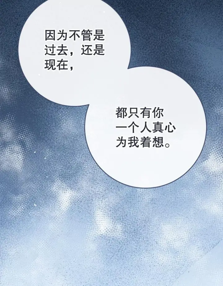 漫画《皇家厨师小姐》160.真正的小姐第44张图