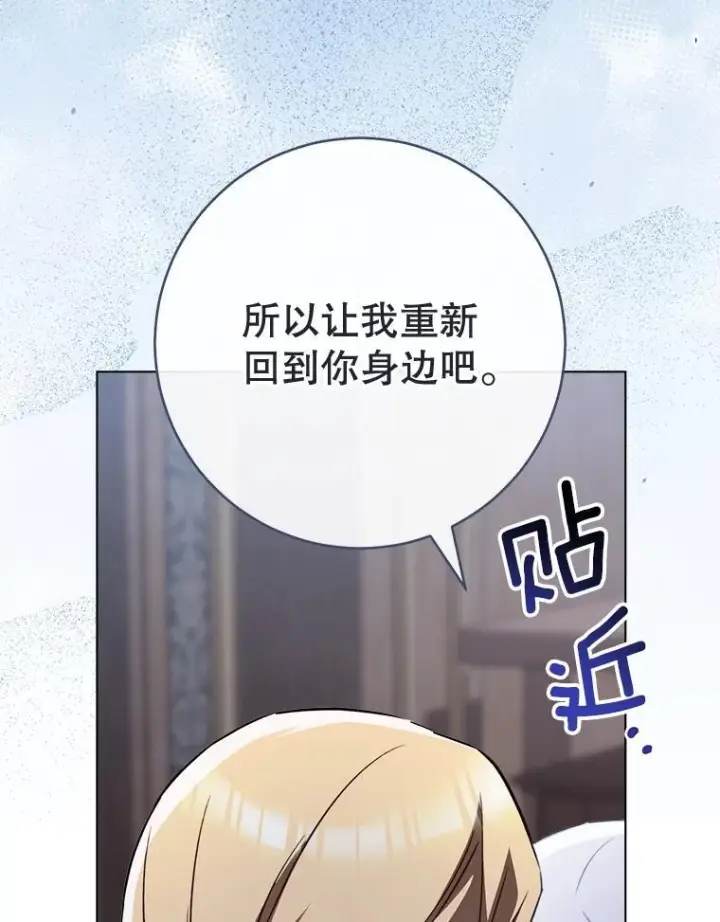 漫画《皇家厨师小姐》160.真正的小姐第45张图