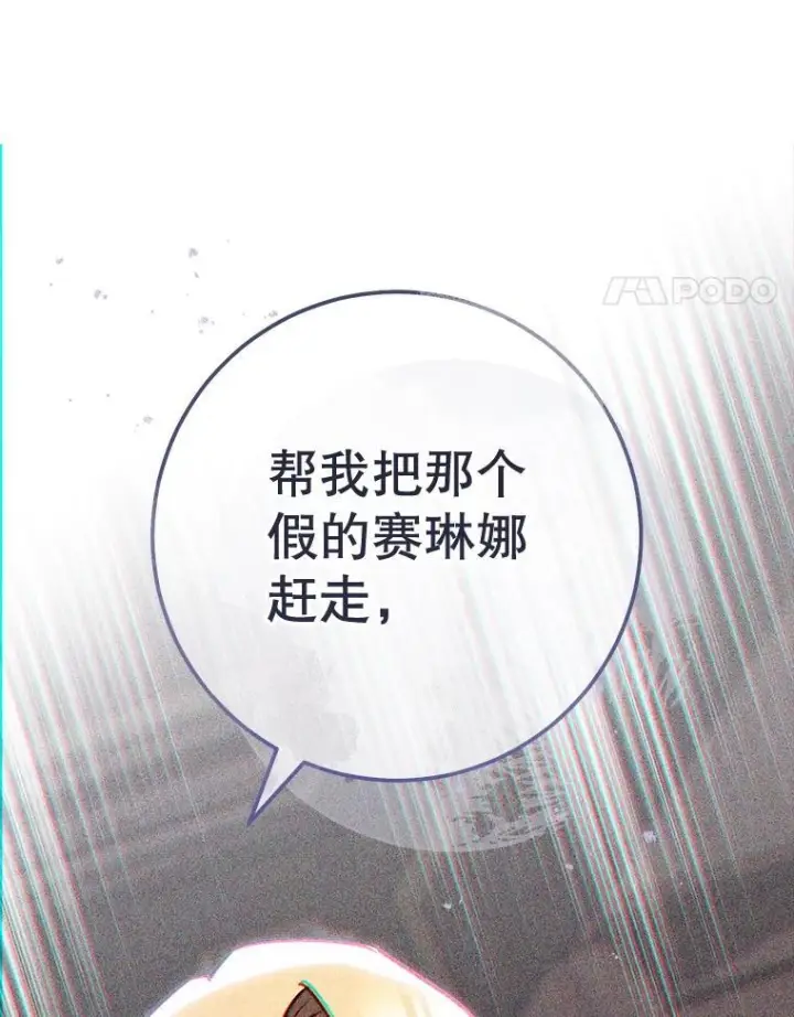 漫画《皇家厨师小姐》160.真正的小姐第47张图