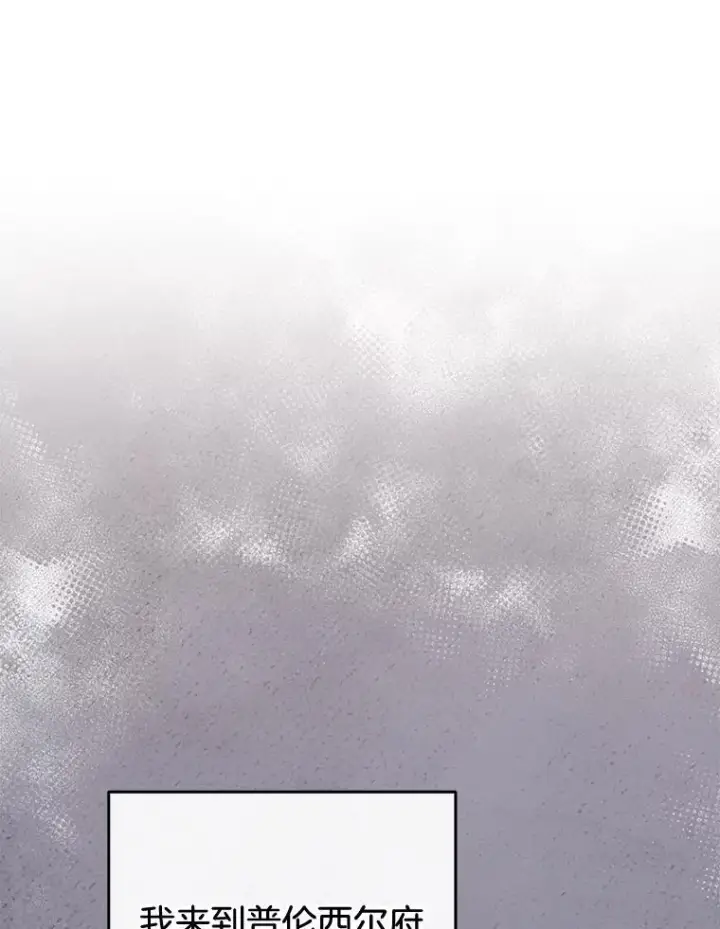 漫画《皇家厨师小姐》160.真正的小姐第51张图