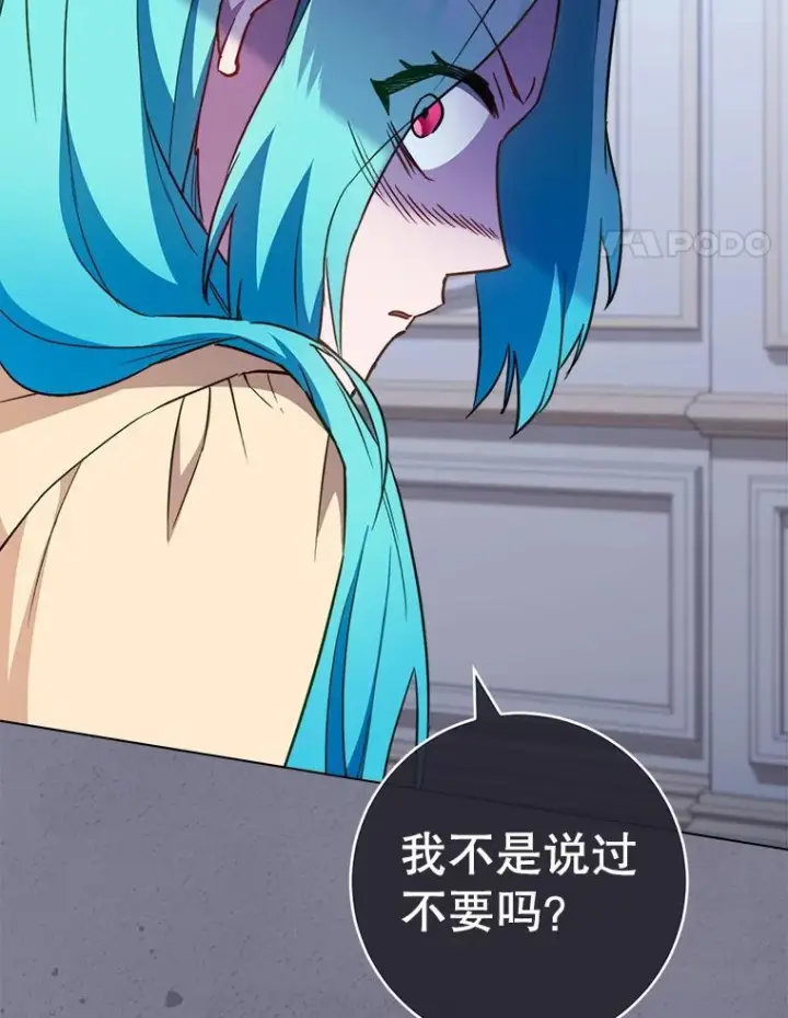 漫画《皇家厨师小姐》160.真正的小姐第57张图