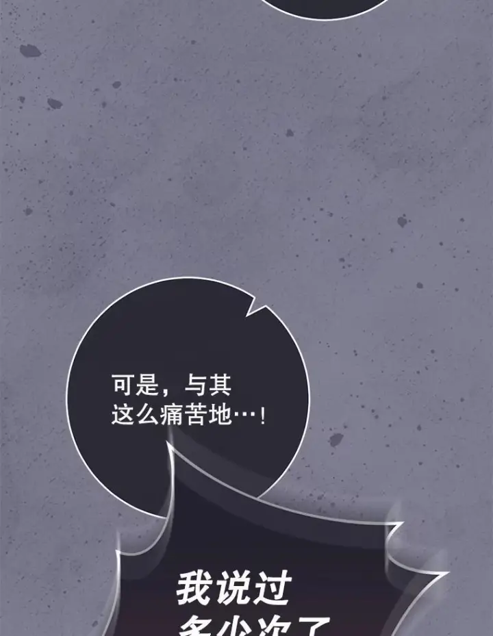 漫画《皇家厨师小姐》160.真正的小姐第58张图