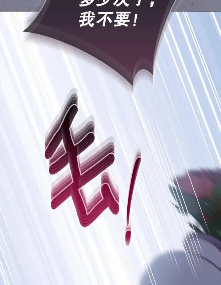漫画《皇家厨师小姐》160.真正的小姐第59张图