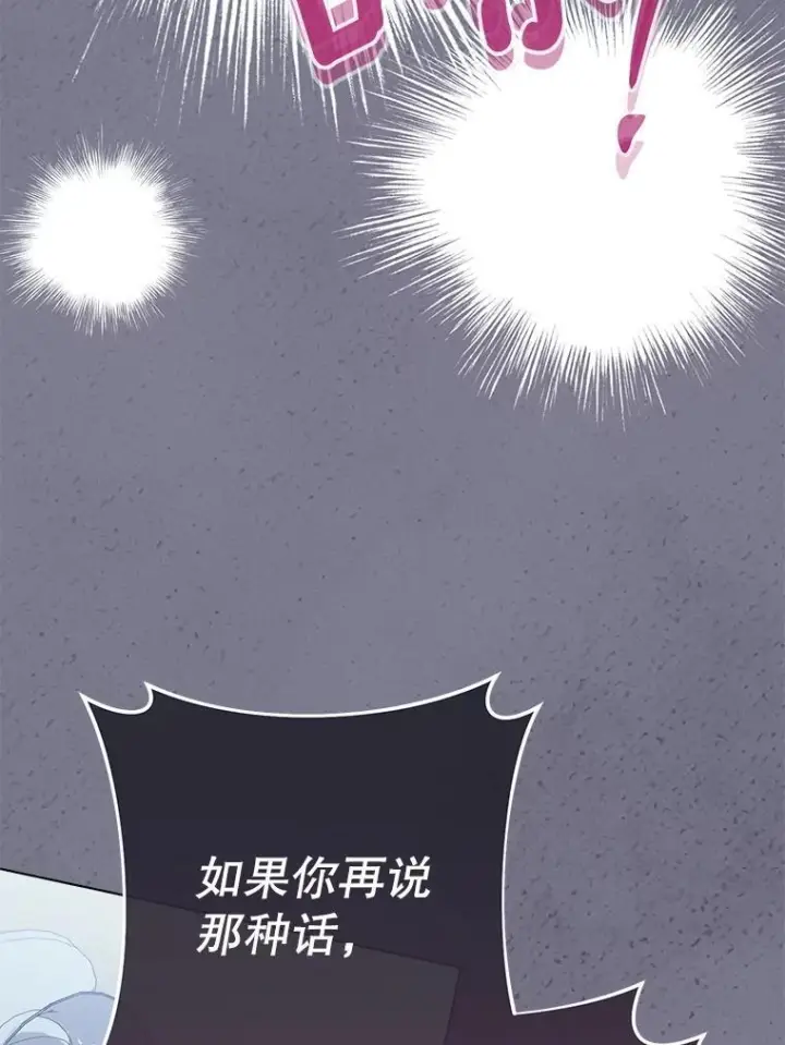 漫画《皇家厨师小姐》160.真正的小姐第62张图