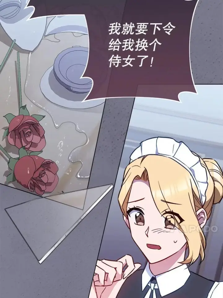 漫画《皇家厨师小姐》160.真正的小姐第63张图