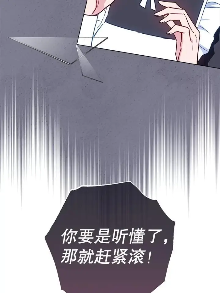 漫画《皇家厨师小姐》160.真正的小姐第64张图