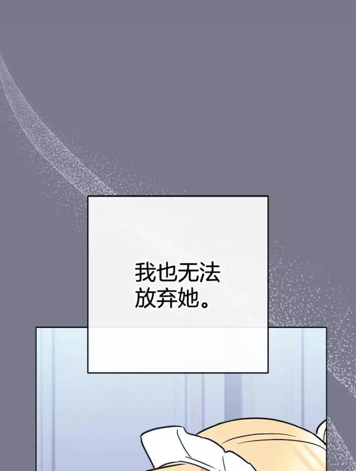 漫画《皇家厨师小姐》160.真正的小姐第69张图
