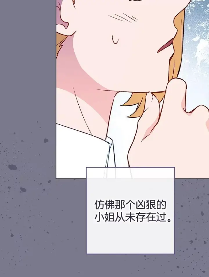 漫画《皇家厨师小姐》160.真正的小姐第75张图