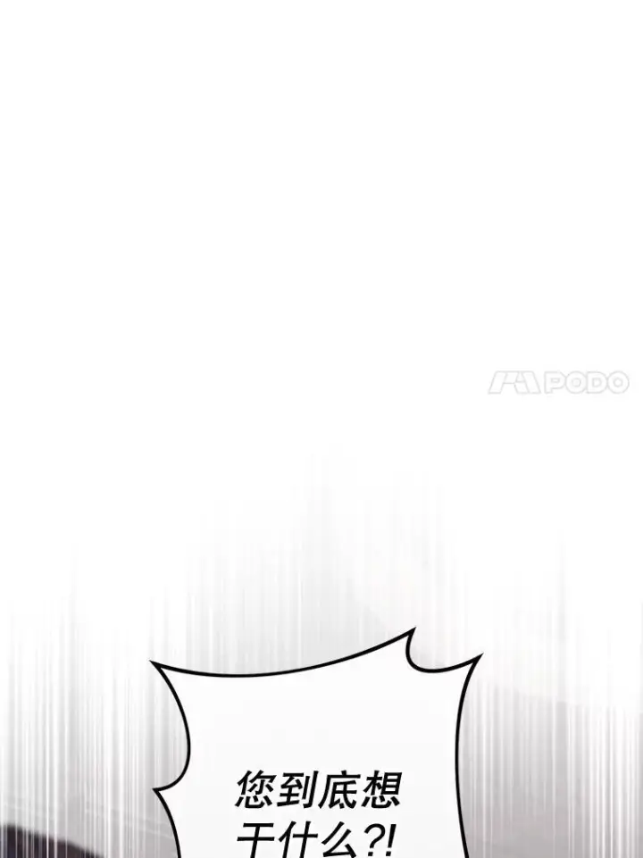 漫画《皇家厨师小姐》160.真正的小姐第8张图