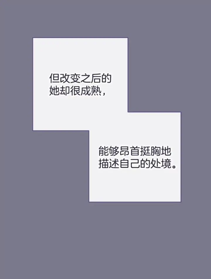 漫画《皇家厨师小姐》160.真正的小姐第80张图