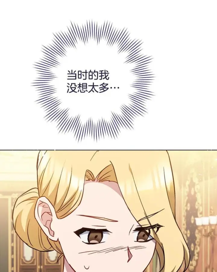 漫画《皇家厨师小姐》160.真正的小姐第84张图