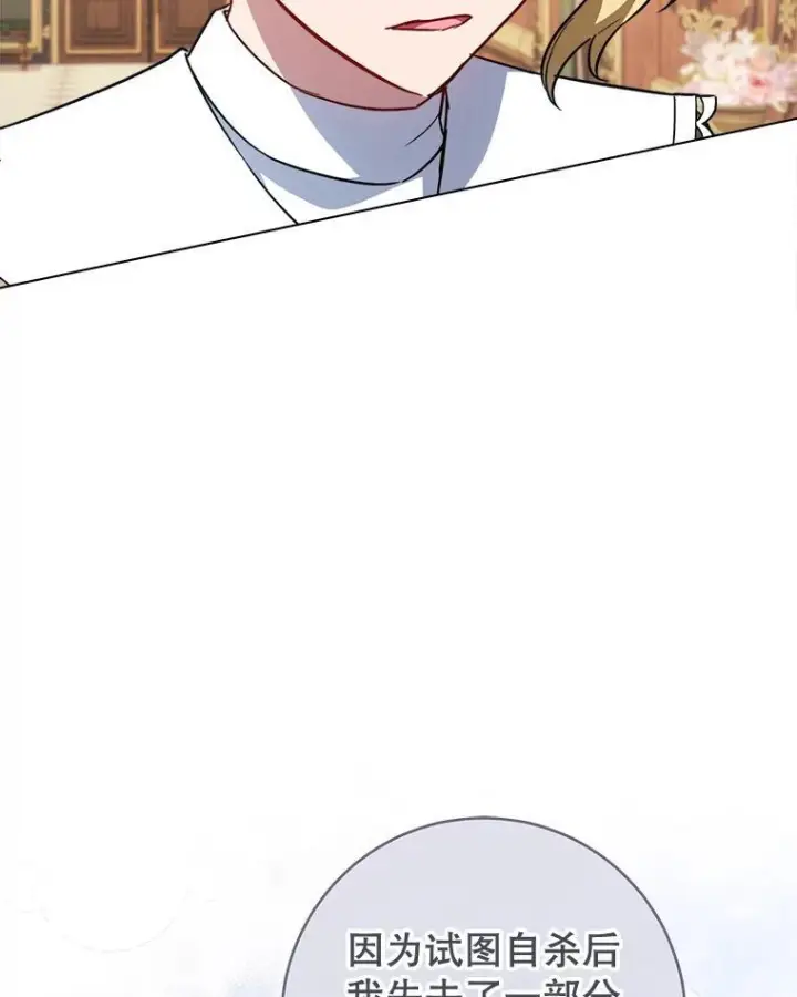 漫画《皇家厨师小姐》160.真正的小姐第85张图