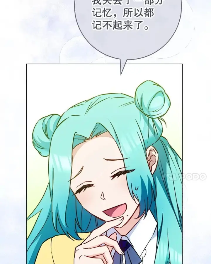 漫画《皇家厨师小姐》160.真正的小姐第86张图