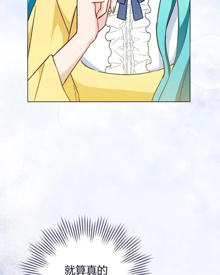 漫画《皇家厨师小姐》160.真正的小姐第87张图