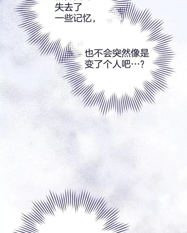 漫画《皇家厨师小姐》160.真正的小姐第88张图