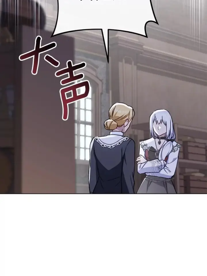 漫画《皇家厨师小姐》160.真正的小姐第9张图