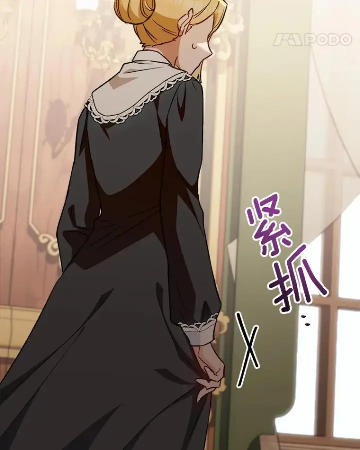 漫画《皇家厨师小姐》160.真正的小姐第90张图