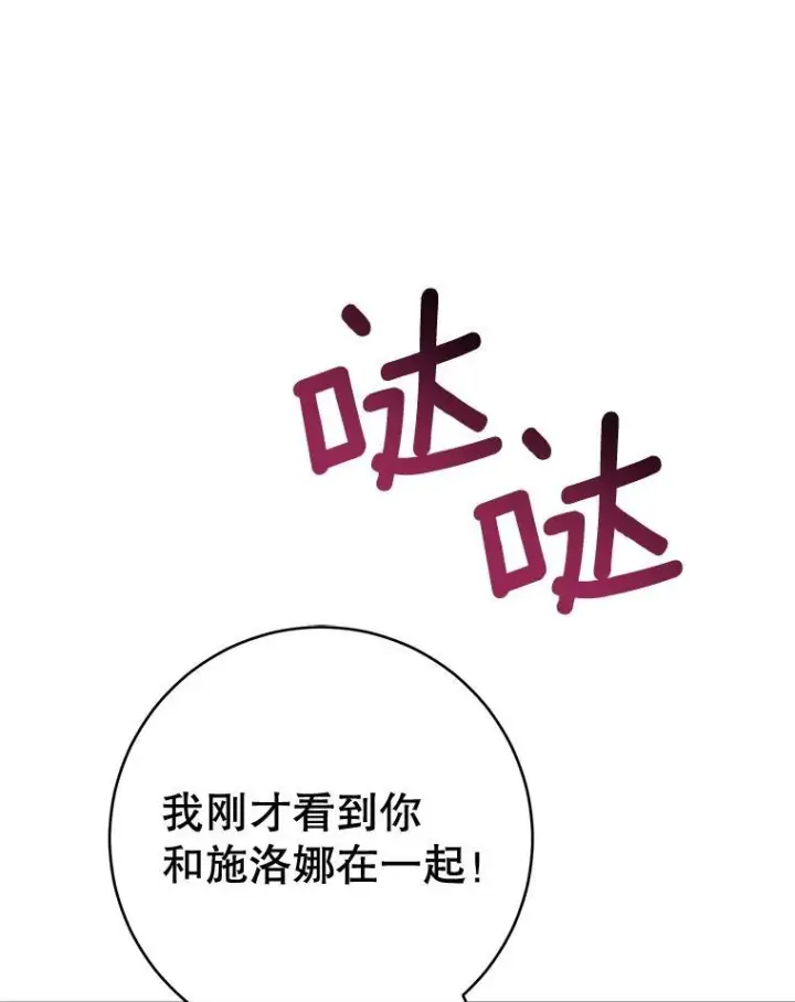 漫画《皇家厨师小姐》160.真正的小姐第92张图