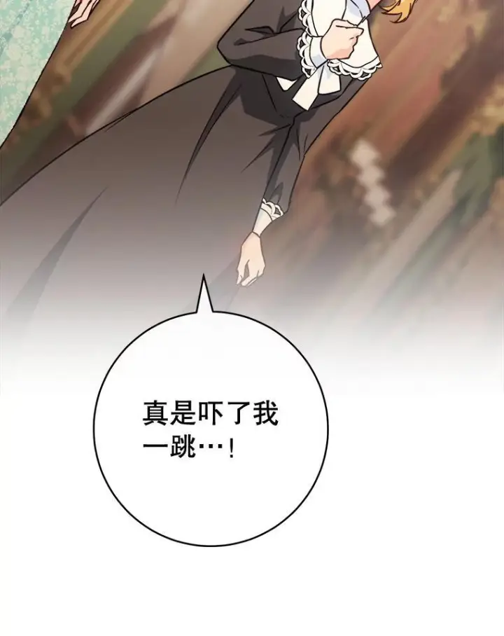 漫画《皇家厨师小姐》160.真正的小姐第95张图