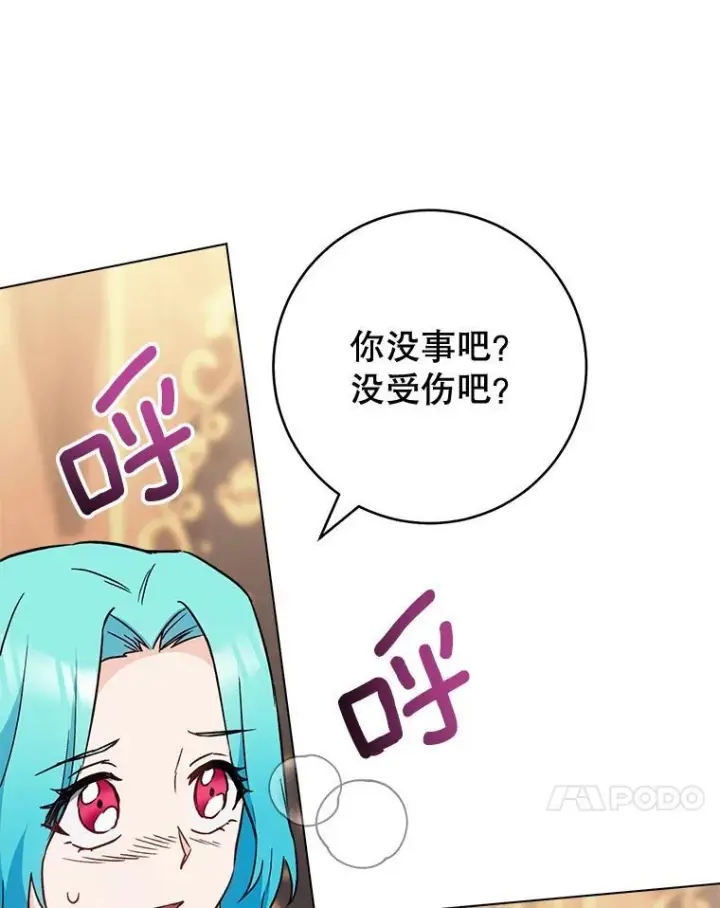 漫画《皇家厨师小姐》160.真正的小姐第96张图