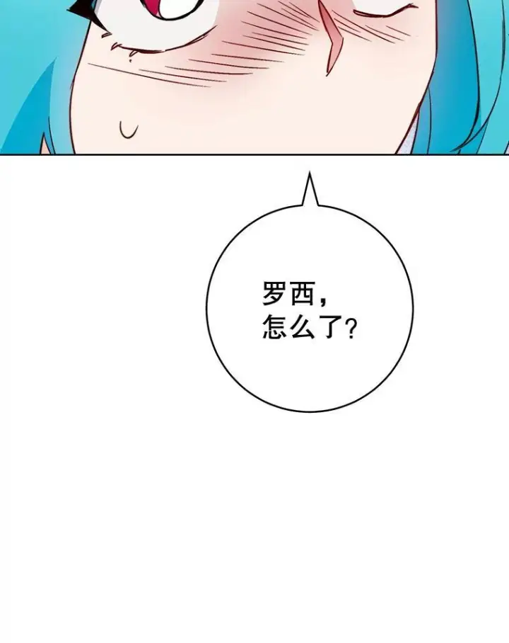 漫画《皇家厨师小姐》160.真正的小姐第99张图