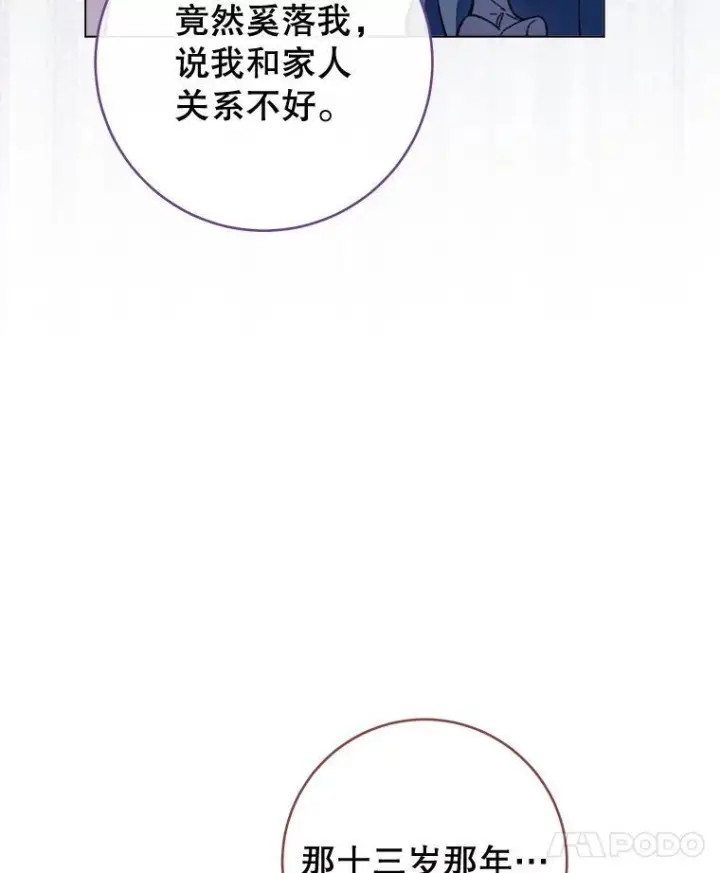 《皇家厨师小姐》161.背叛？图103