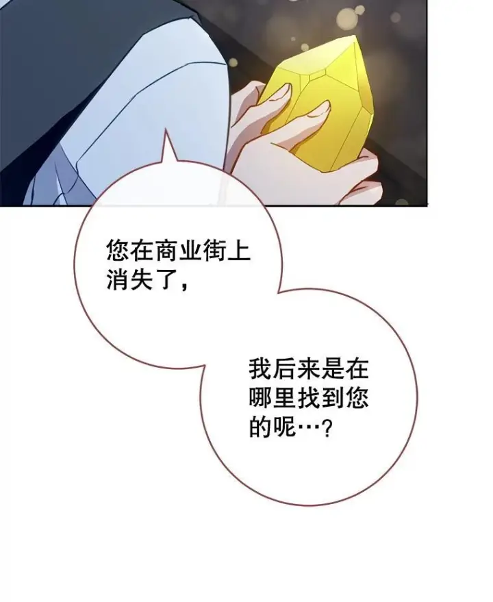 《皇家厨师小姐》161.背叛？图105