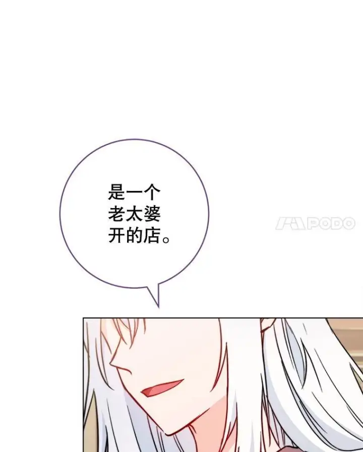 《皇家厨师小姐》161.背叛？图106