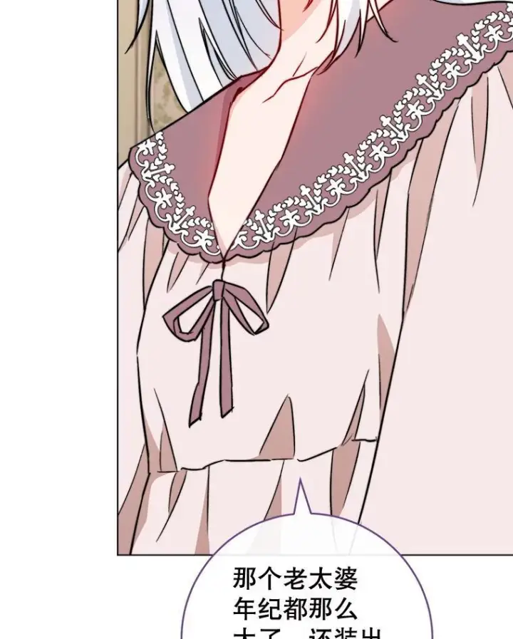 《皇家厨师小姐》161.背叛？图107