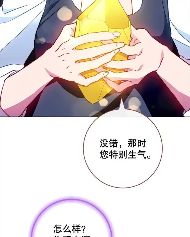 《皇家厨师小姐》161.背叛？图110