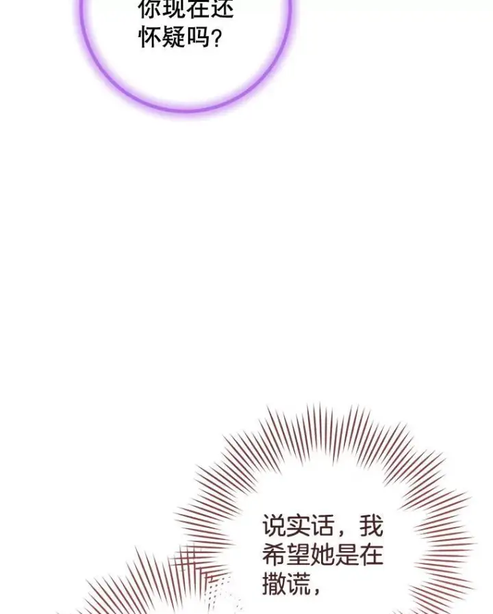 《皇家厨师小姐》161.背叛？图111