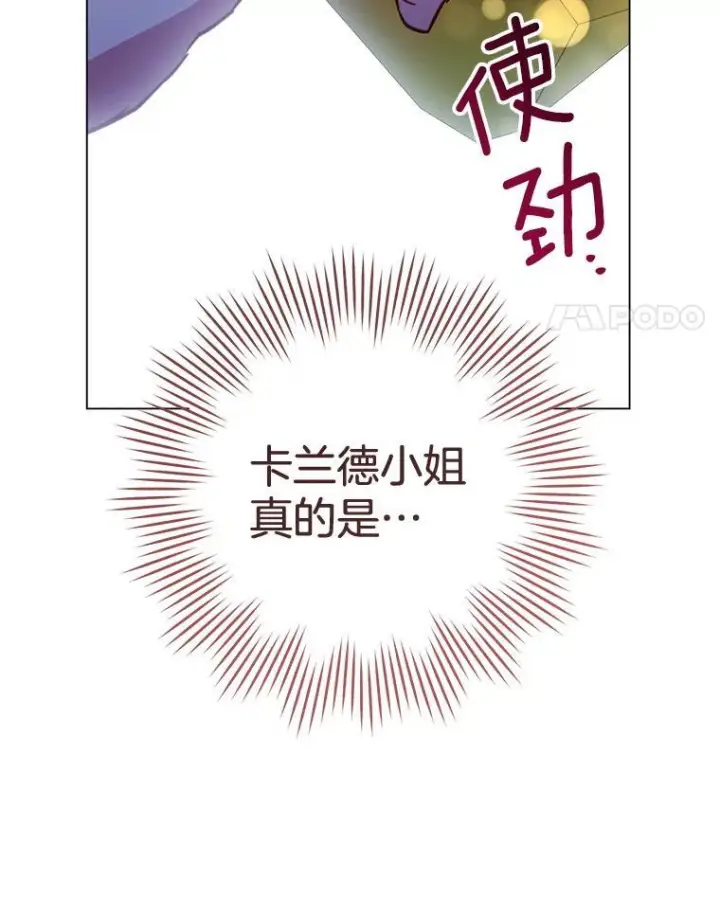 《皇家厨师小姐》161.背叛？图113
