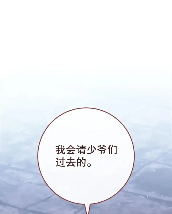 《皇家厨师小姐》161.背叛？图114