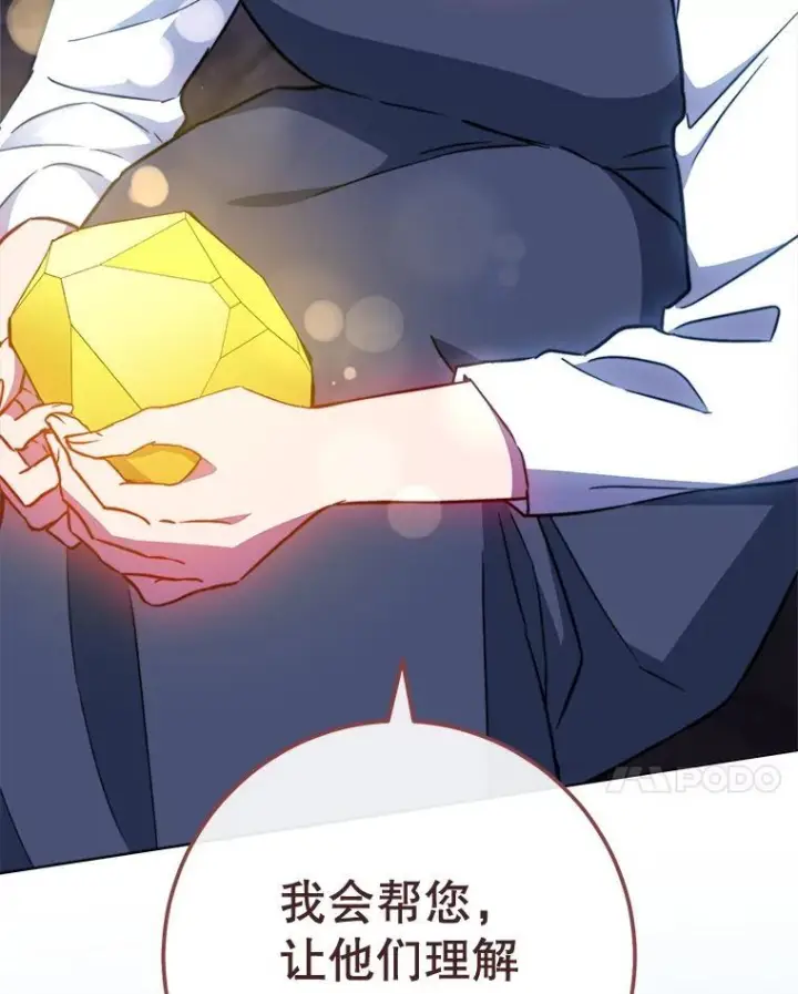 《皇家厨师小姐》161.背叛？图116