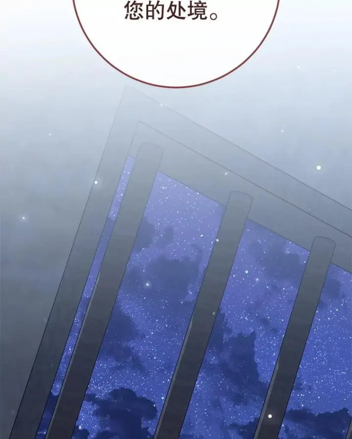 《皇家厨师小姐》161.背叛？图117
